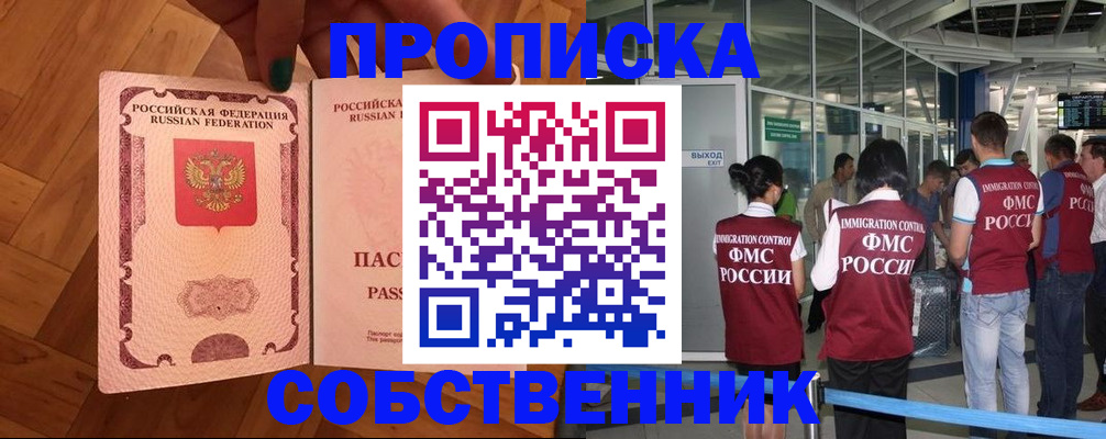 временная прописка в Нижней Туре
